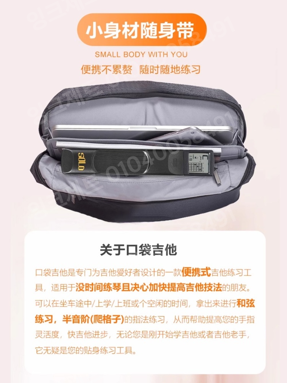 기타 연습기 코드 손가락 운동 휴대용 운지표기 6플랫 - 상세 이미지 4