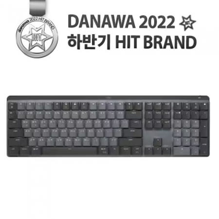 로지텍 MX Mechanical (정품) (갈축)