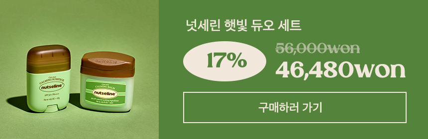 nutseline cica nut calming sun stick 18g