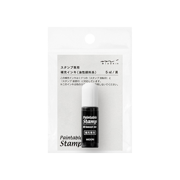 미도리 스탬프 전용 리필잉크 블랙 5ml 유성 충전용 - 상품 이미지