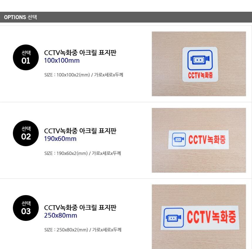 녹화중 cctv 안내문 cctv 경고문 cctv 안내판 100x100 - 상세 이미지 3