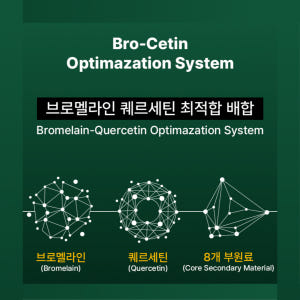 2+1 브로멜라인 퀘르세틴 파인애플 파파인 아이 노스릴리브 소포레틴 60... 맛있게 먹은 솔직 후기 - 상품 이미지 3