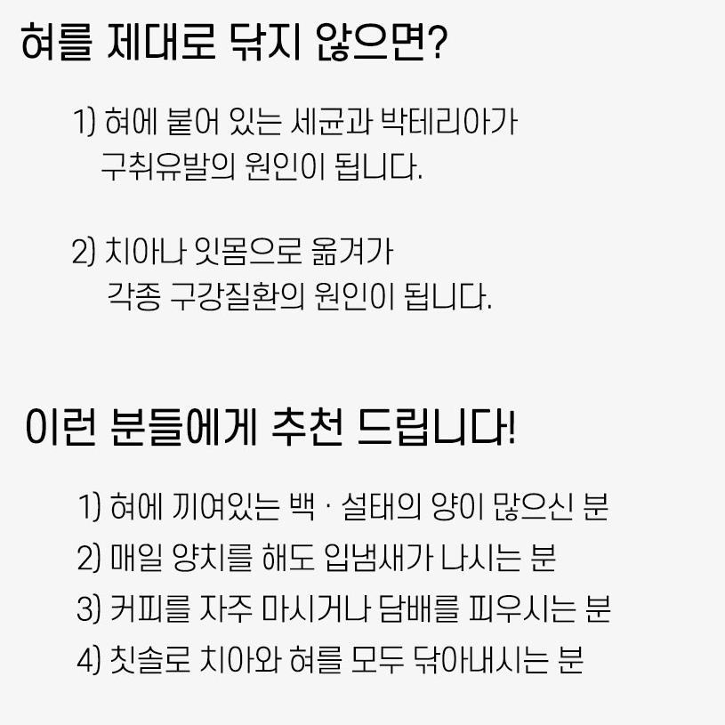 혀 바닥 닦기 솔 청소 혀칫솔 혀클리너 - 상세 이미지 4