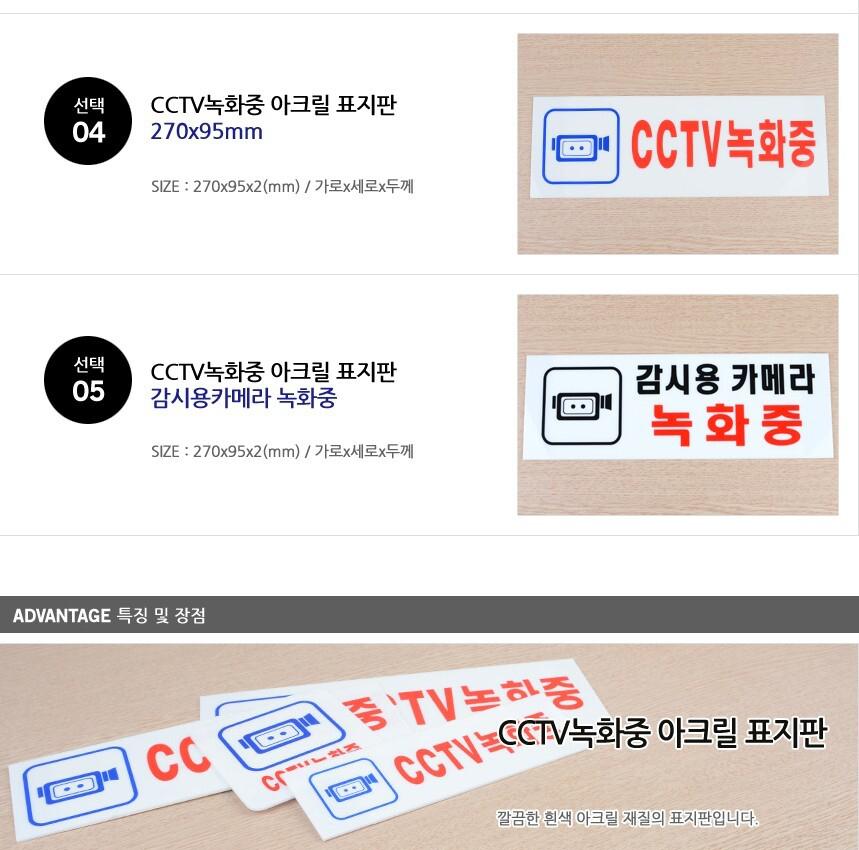 녹화중 cctv 안내문 cctv 경고문 cctv 안내판 100x100 - 상세 이미지 4