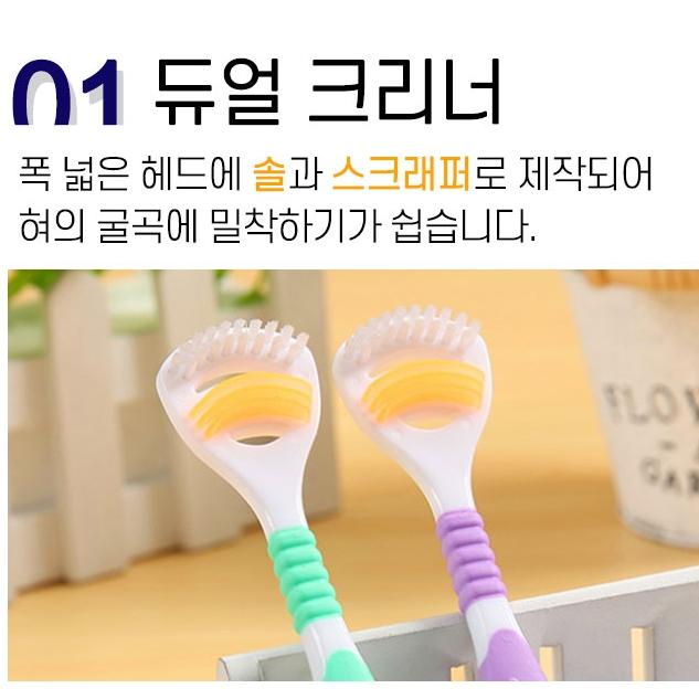 혀 바닥 닦기 솔 청소 혀칫솔 혀클리너 - 상세 이미지 5