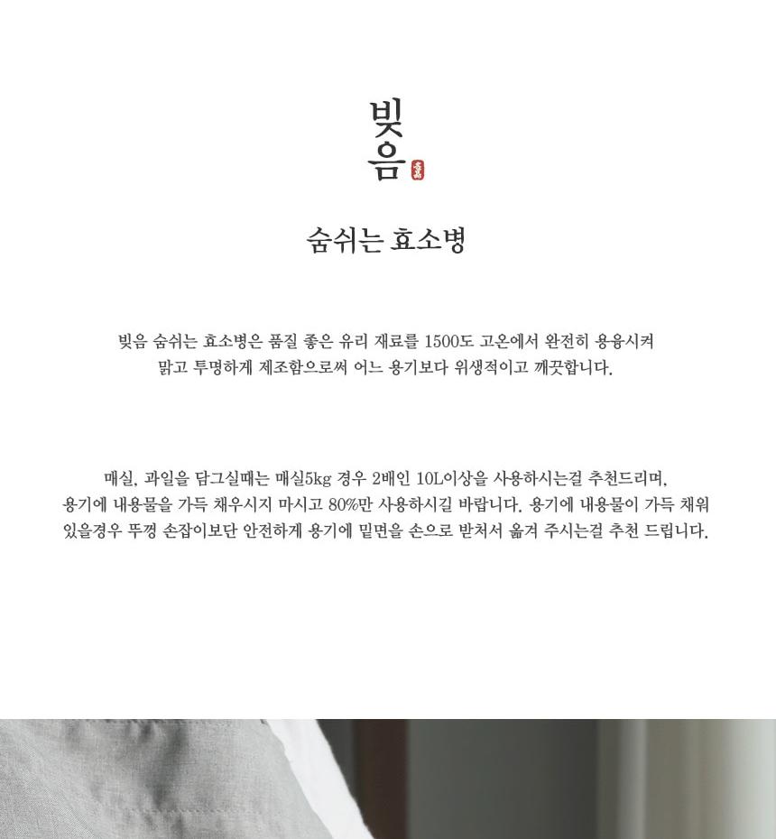매실 엑기스 보관 용기 10L 매실 담는 유리통 - 상세 이미지 5