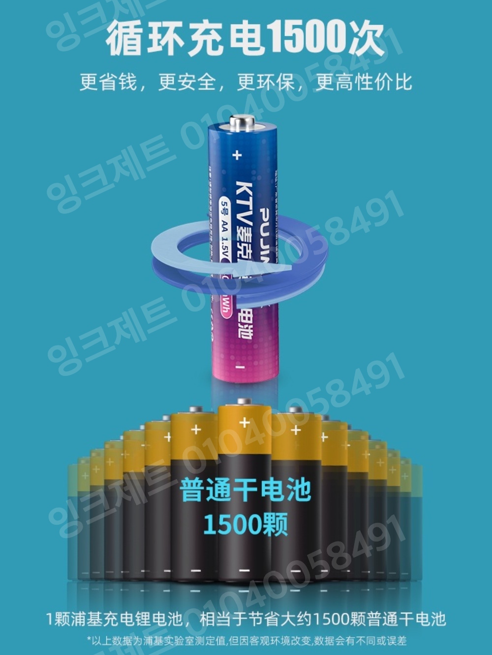 건전지충전기 8구 AA 밧데리 리튬 이온 전지 스마트 - 상세 이미지 2