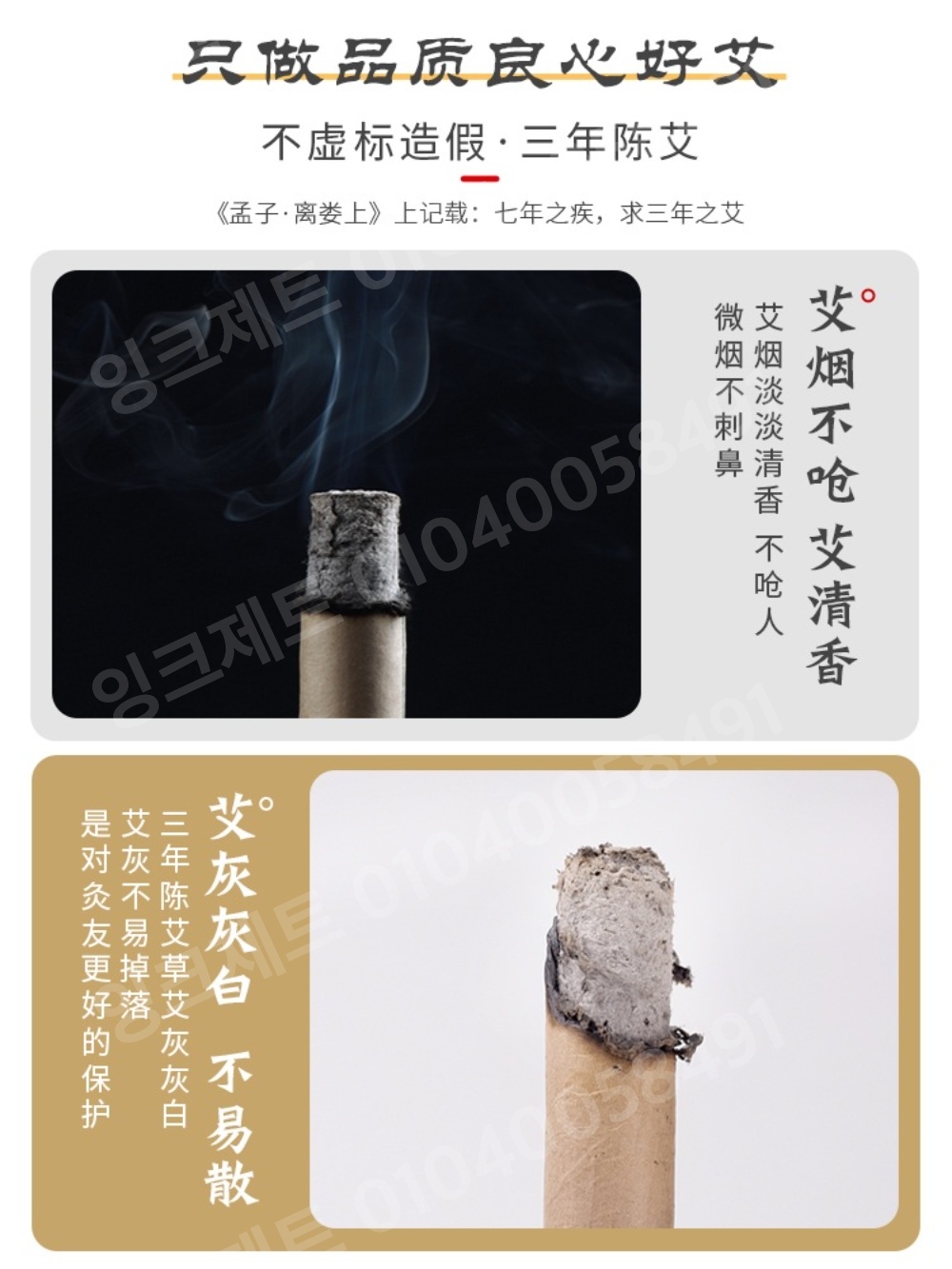 무연쑥뜸 미니 뜸지기 막대 전자뜸 마사지 개선 통증완화 - 상세 이미지 4