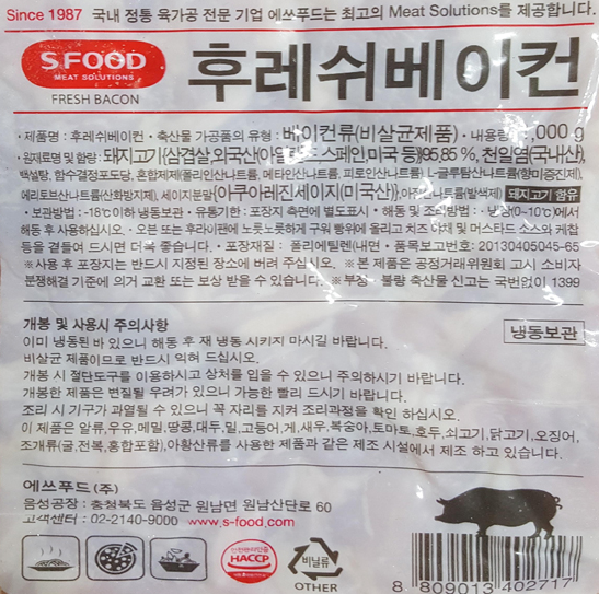 에쓰푸드 베이컨GP 파지 1KG 냉동 전지 파지 삼겹살 슬라이스 업소용 대용량 베이컨 - 상세 이미지 2