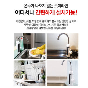 사무실 주방 세면대 전기 온수기 싱크대 순간식 전기 온수기 세로형 개봉기 | 실사용 후기 - 상품 이미지 2