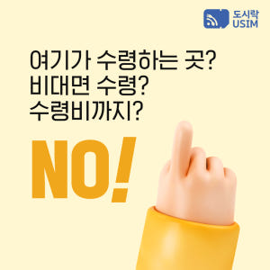 한국유심 선불유심 데이터 무제한 통화 1GB 3일 SKT 유심칩 외국인 ... 솔직 후기 | 실사용자 리뷰 분석 - 상품 이미지 4