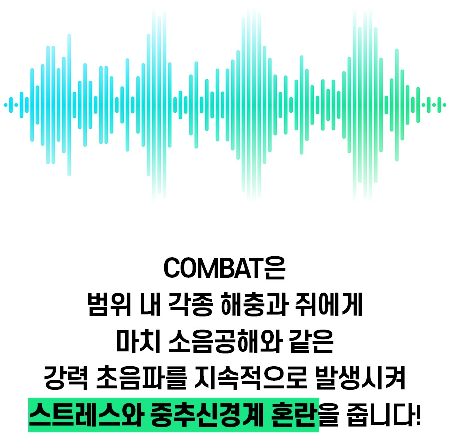 가정용 초음파 벌레퇴치기 개미 모기 바퀴벌레 해충 진드기 퇴치기 - 상세 이미지 2