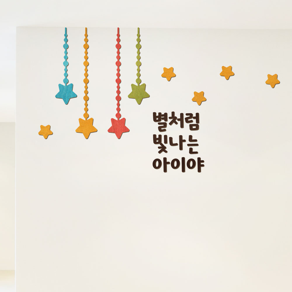 디자인베이 우드스티커 별장식과 문구 주문제작 완제품 데코스티커 레터링 인테리어 - 상세 이미지 3