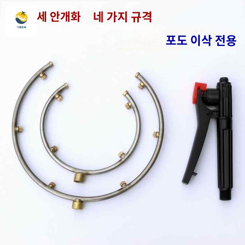 원형 과일 농약 분무 살포기 포도 소독 노즐 라운드 - 상품 이미지