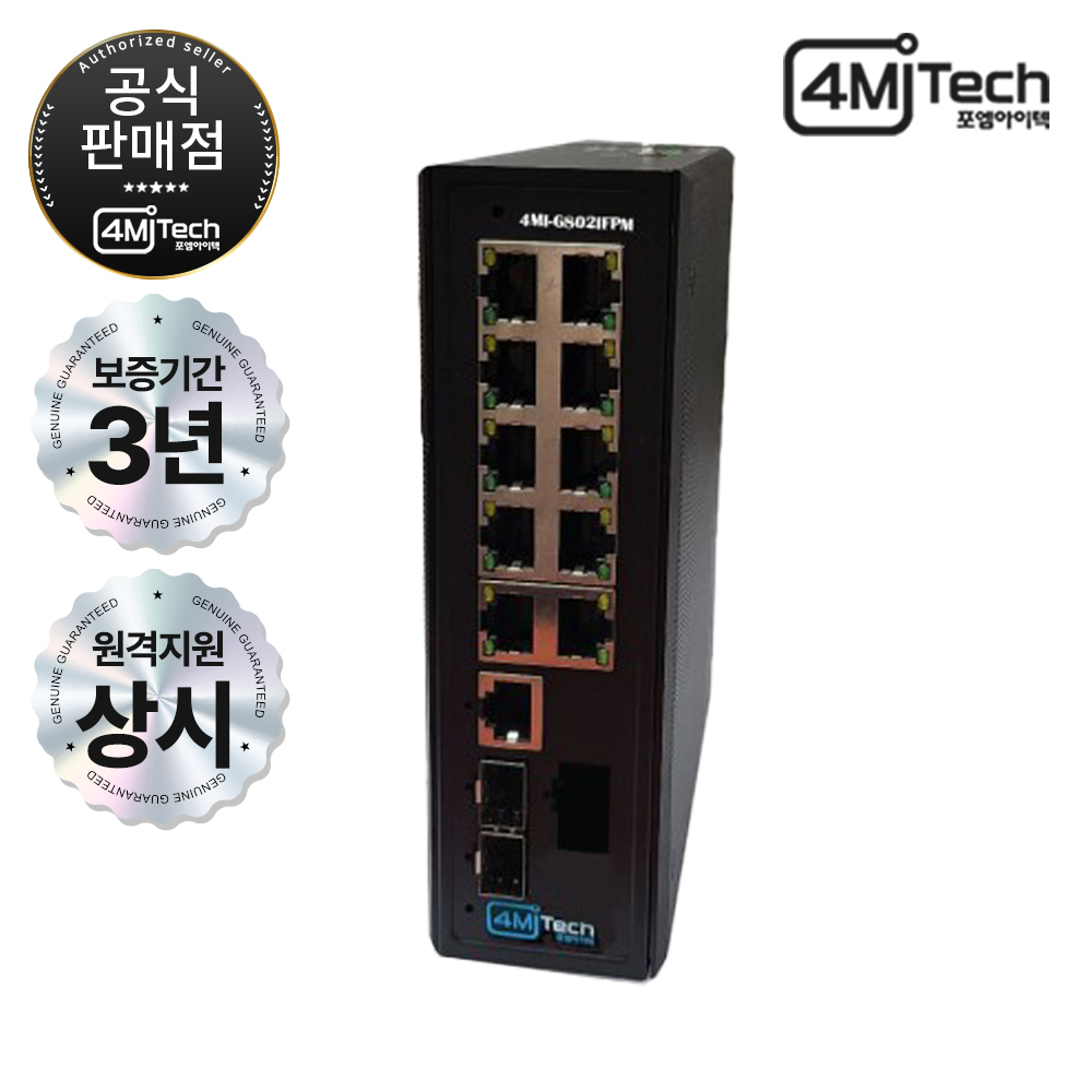 4MI G802IFPM 네트워크 스위치 허브 (10포트)