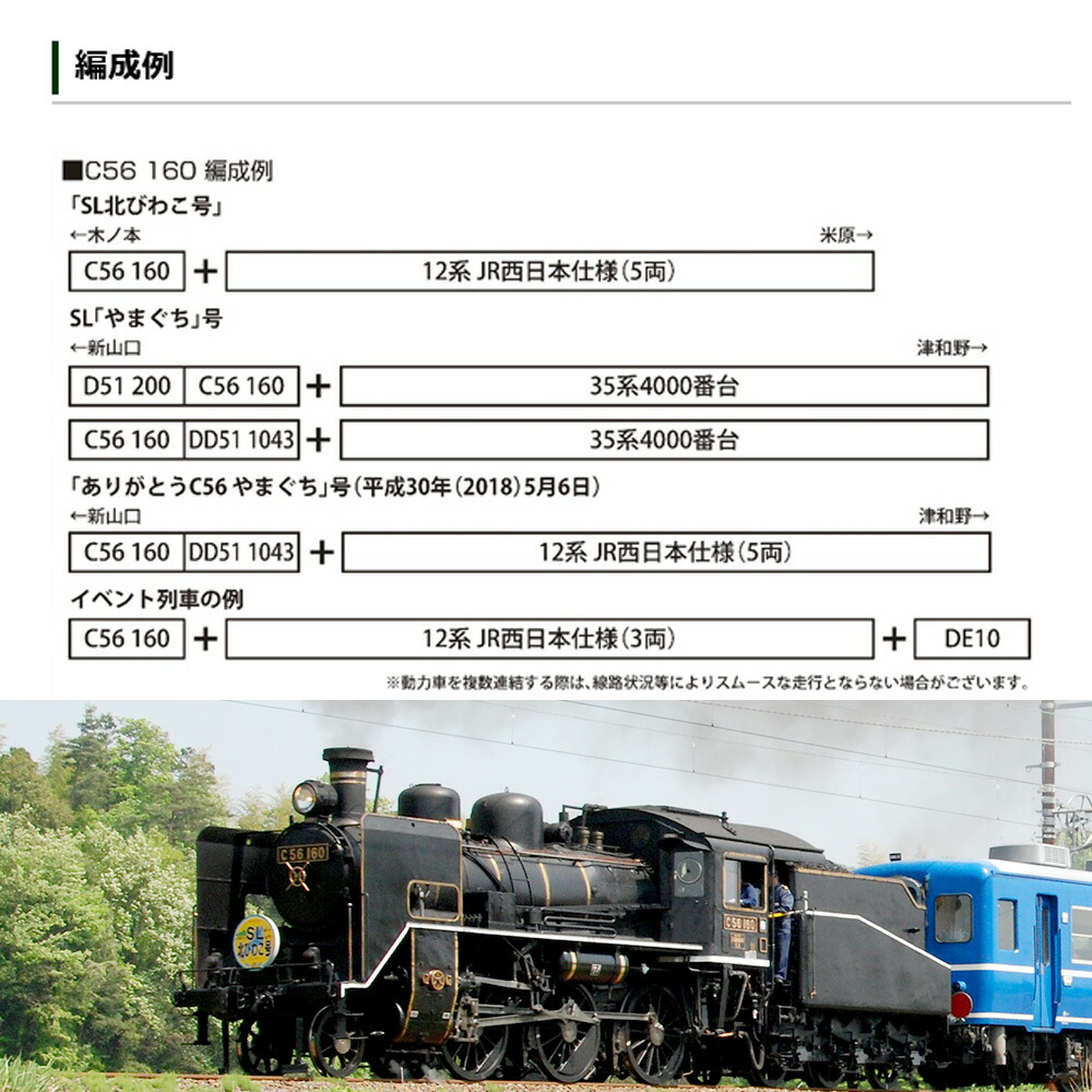 카토 KATO 기차 모형 다이캐스트 레일웨이 피규어 N Gauge C56 160 - 상세 이미지 4