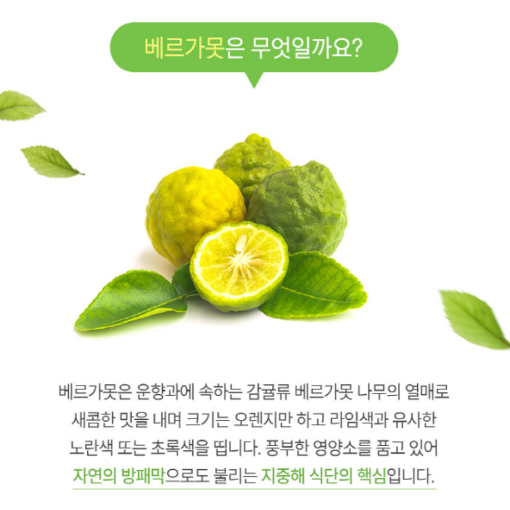 베르가못 폴리페놀 BPF 실루엣밸런스 베르가못추출물 - 상세 이미지 5