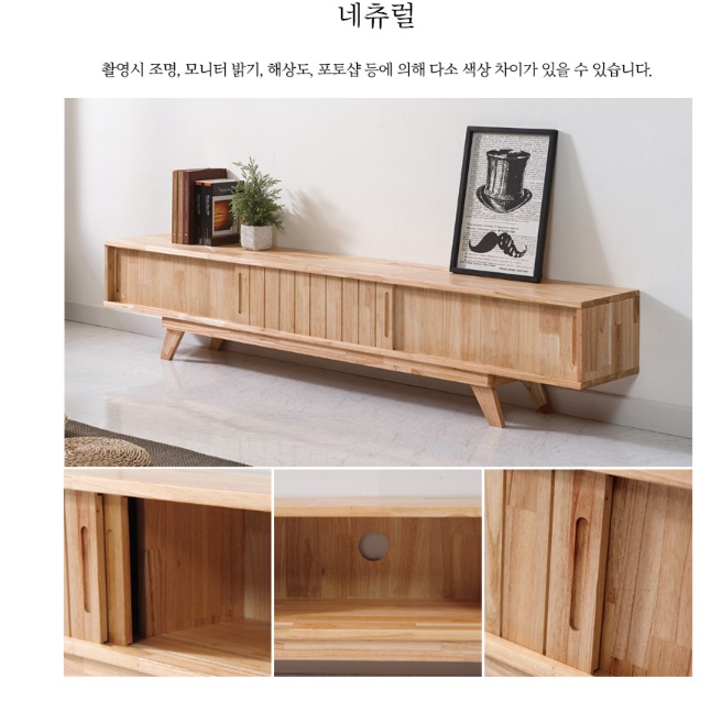 75인치 티비장 앤틱 거실장 북유럽 원목 거실장 폭좁은거실장