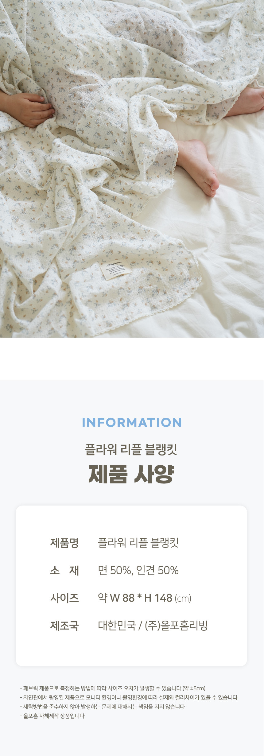 플라워 리플 인견 블랭킷 아기 담요 무릎담요- KIDIKIDI