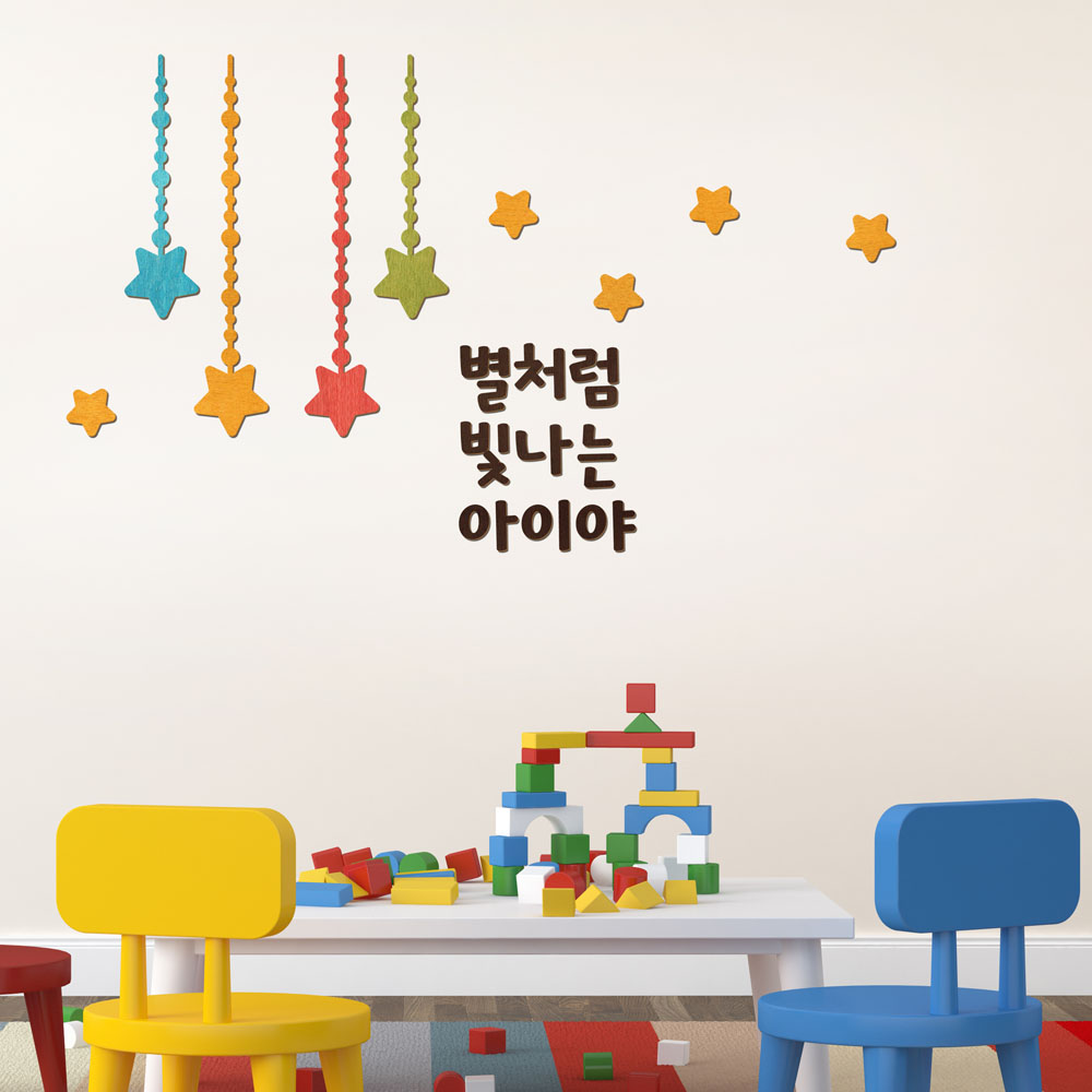 디자인베이 우드스티커 별장식과 문구 주문제작 완제품 데코스티커 레터링 인테리어 - 상세 이미지 4