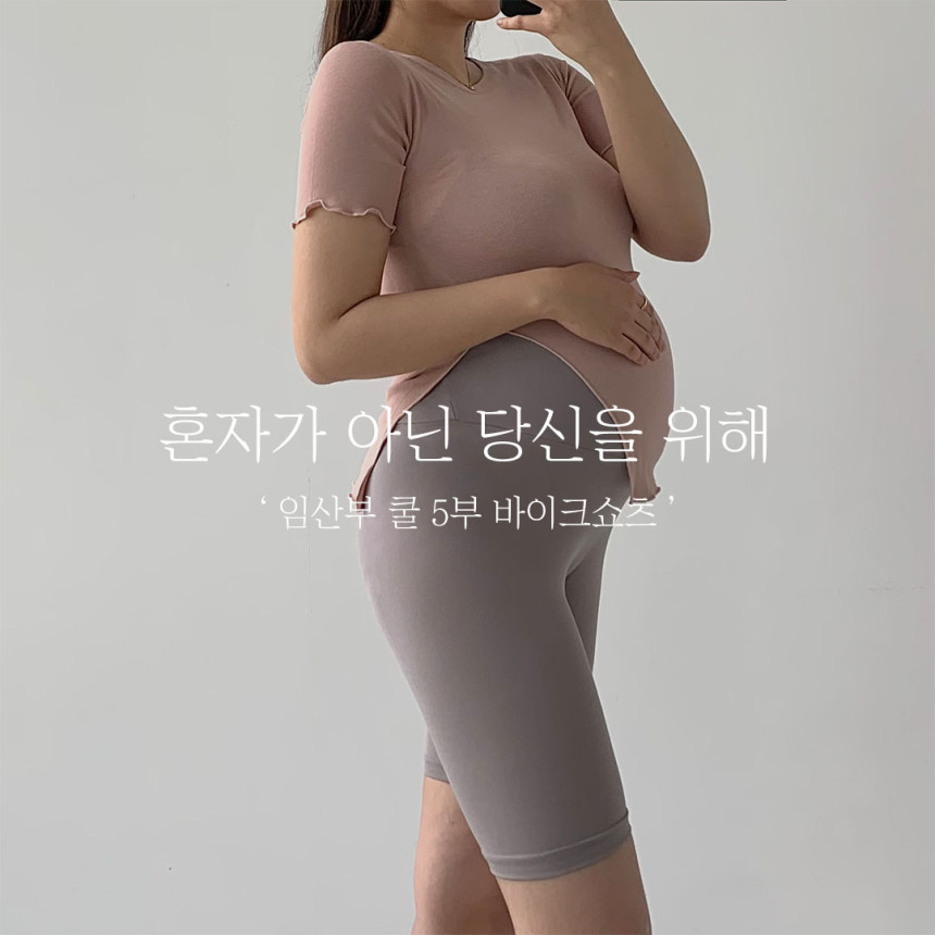 임산부 쿨 5부레깅스 임부복 임산부운동복 임부레깅스 여름 임신복 만삭 임산부 필라테스 요가 운동복 빅사이즈 임산부바지 상세 이미지 1