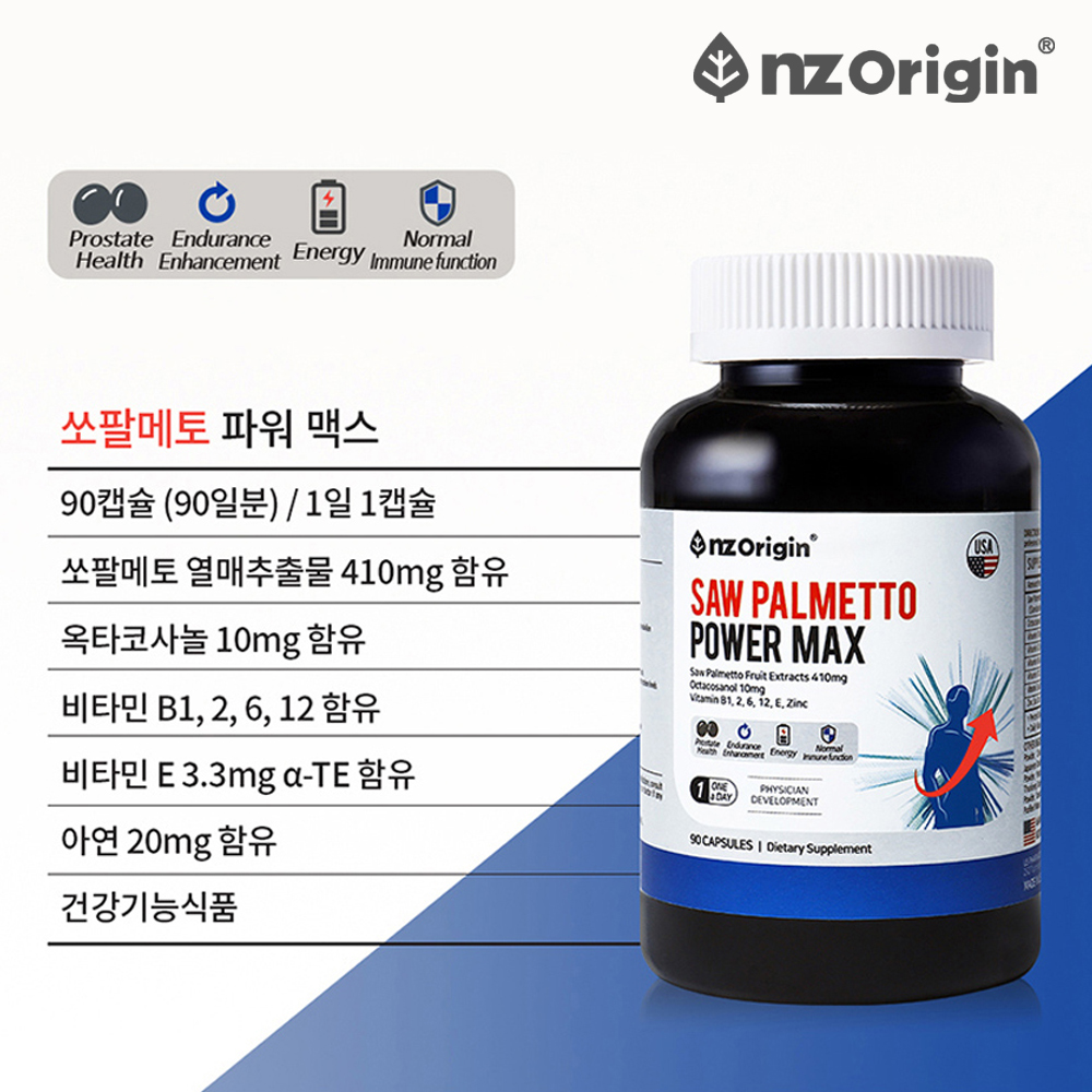 미국 쏘팔메토 옥타코사놀 로르산 남성 전립선 약9개월 - 상세 이미지 2