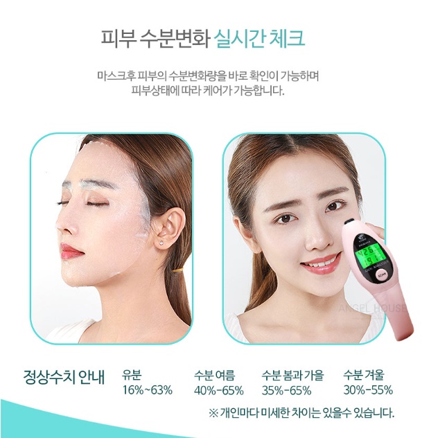피부 수분 측정기 피부분석기 유분 유수분 밸런스 측정기 - 상세 이미지 2