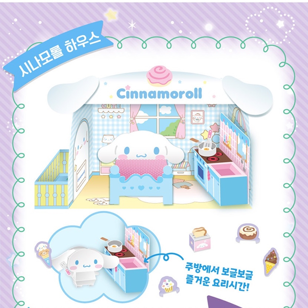 산리오 캐릭터즈 뜯어 만들기 소꿉놀이 하우스 종이인형 페이퍼토이 이미지 6