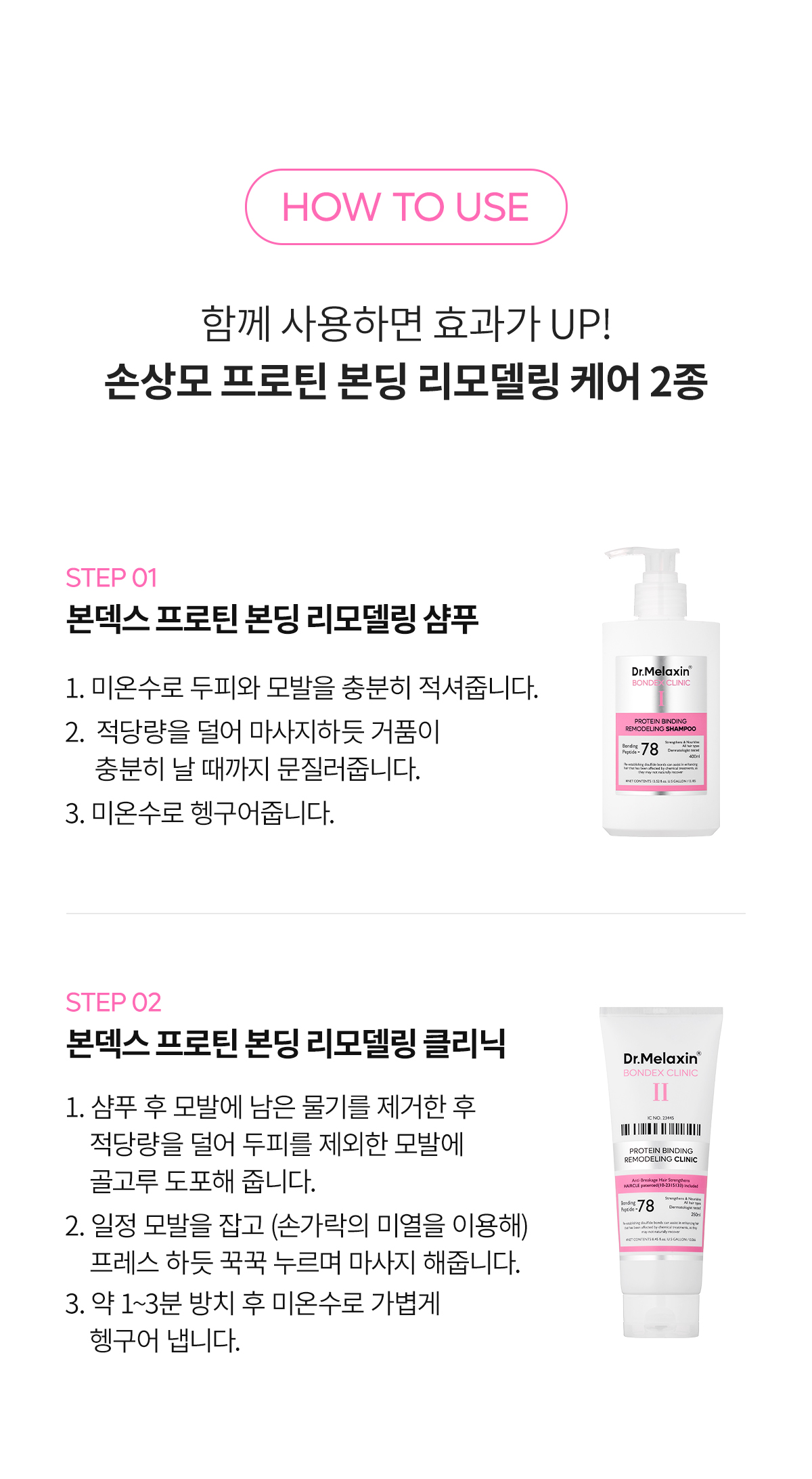 DR.MELAXIN Bondex Salon Remodeling Clinic - description 17