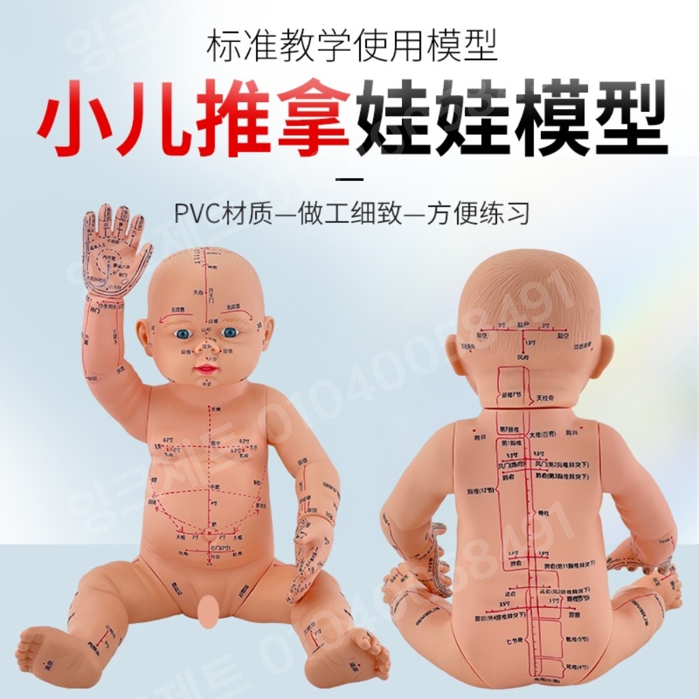 아기 침술모형 동인형 혈자리 표시 베이비 보건 교구 인형 - 상세 이미지 2