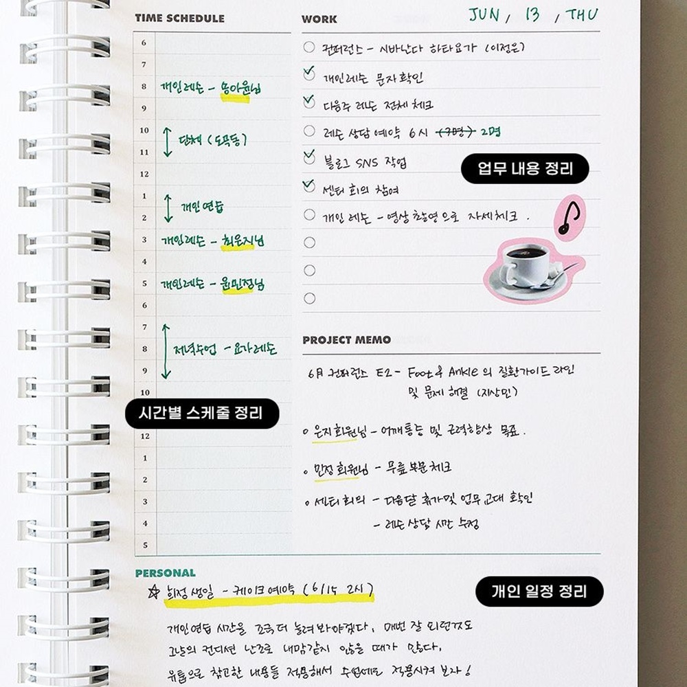 프리랜서 만년 다이어리 데일리 6개월 다이어리 이미지 8