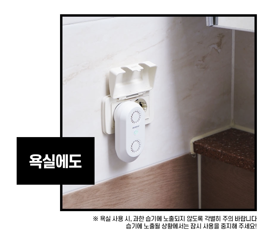 가정용 초음파 벌레퇴치기 개미 모기 바퀴벌레 해충 진드기 퇴치기 - 상세 이미지 5