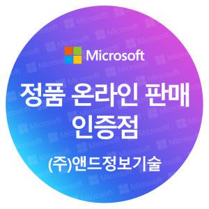 [24시메일/패키지] MS 오피스 2024 기업용 Home Busines... 개봉기 | 실사용 후기 - 상품 이미지 2