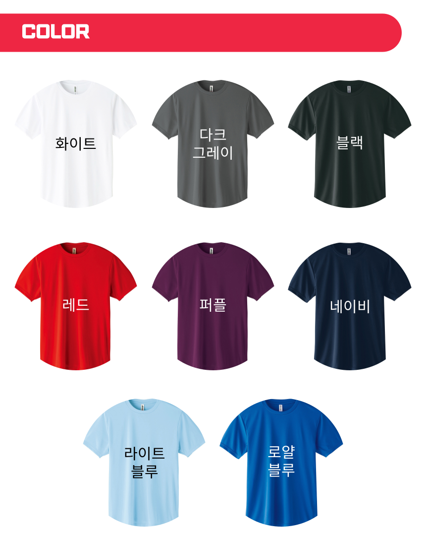 ​글리머 라이트 드라이 기능성 티셔츠 쿨론 쿨링 흡한속건 단체복제작 이미지 3