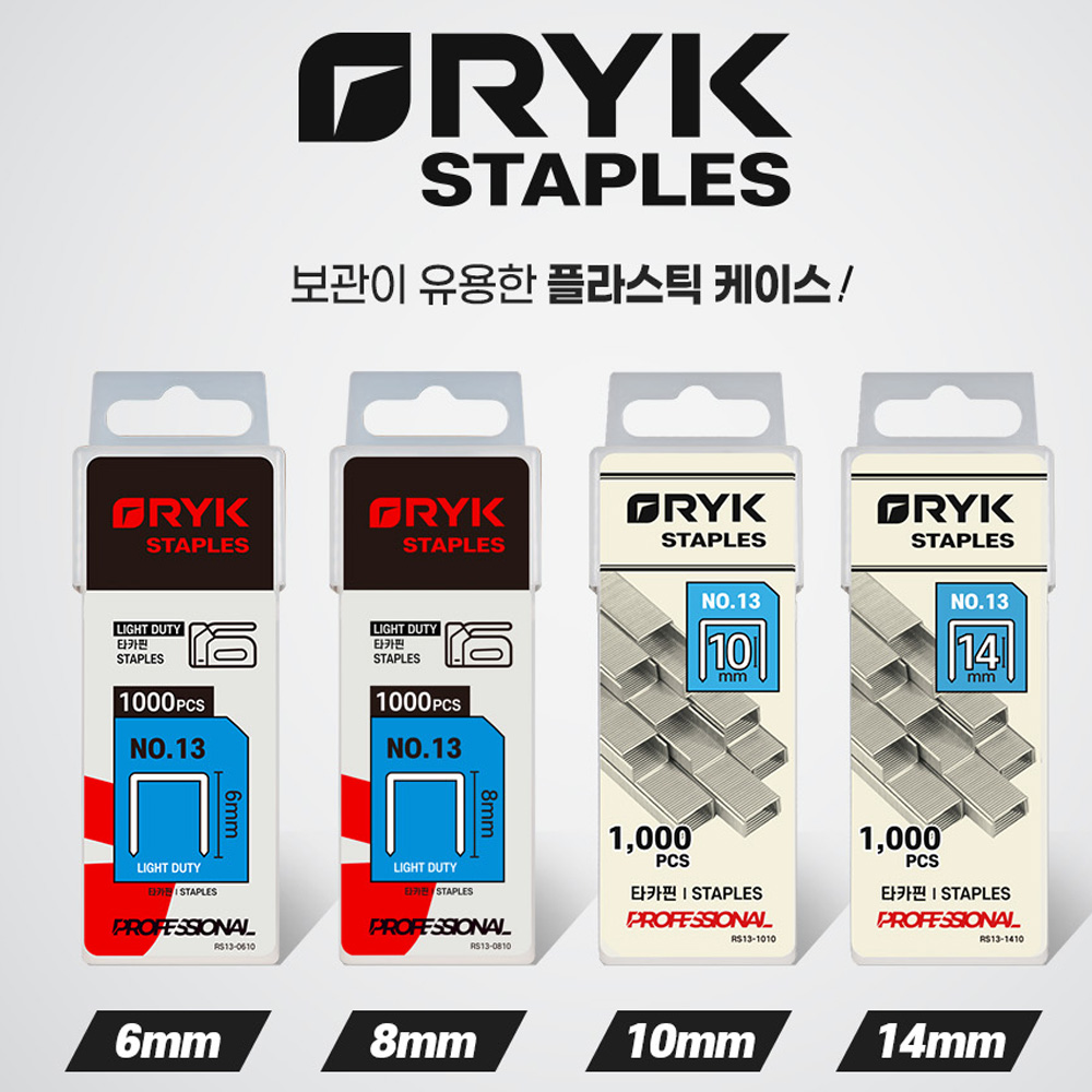RYK 라이크 건타카핀 NO 13 손타카핀 타카심 5000pcs 대용량 하드케이스 RS13-0650 - 상세 이미지 2