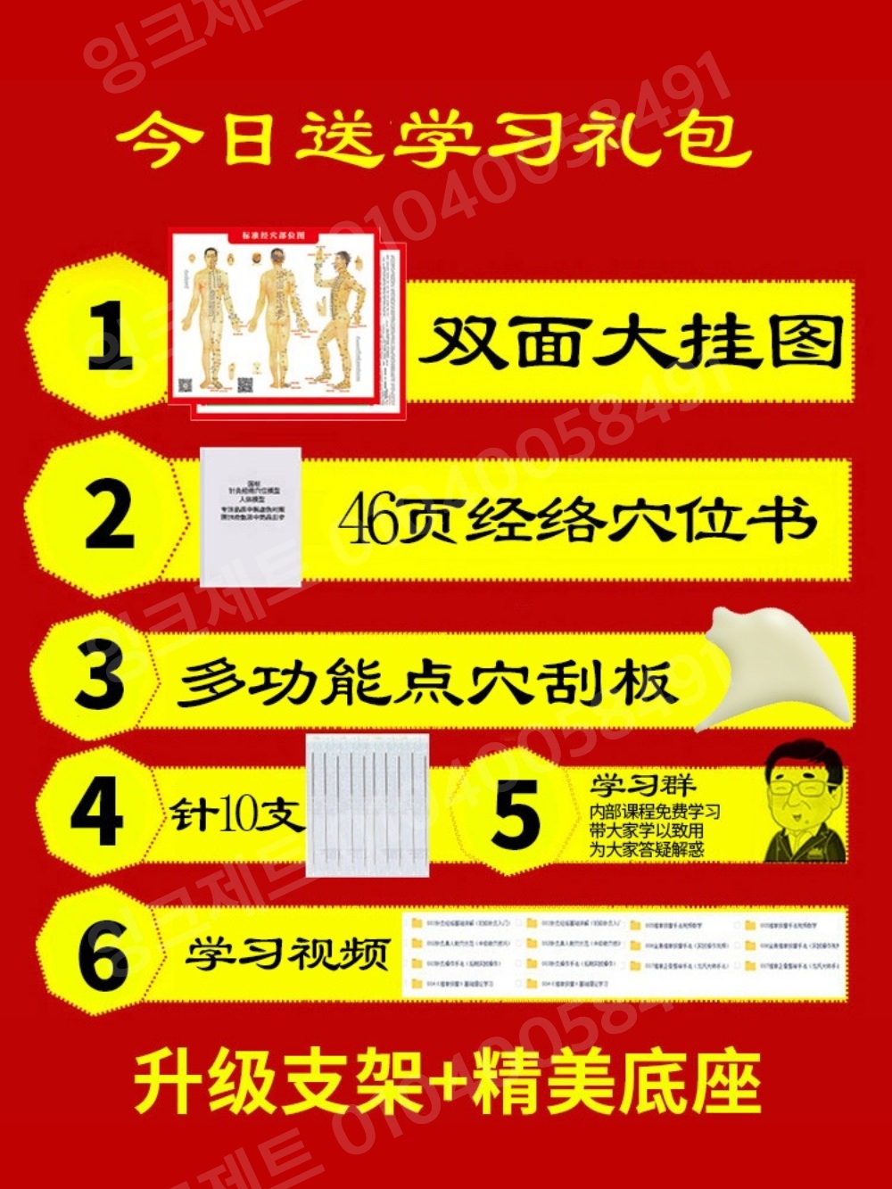 한의학 침술모형 혈자리 전신 경락 인체 경혈 남성 실습 - 상세 이미지 5