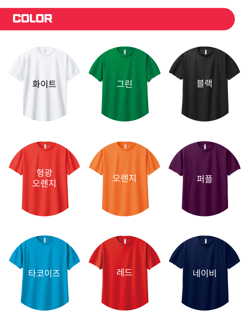 가볍고 시원한 쿨론 원단 글리머 드라이 라운드 티셔츠 이미지 2