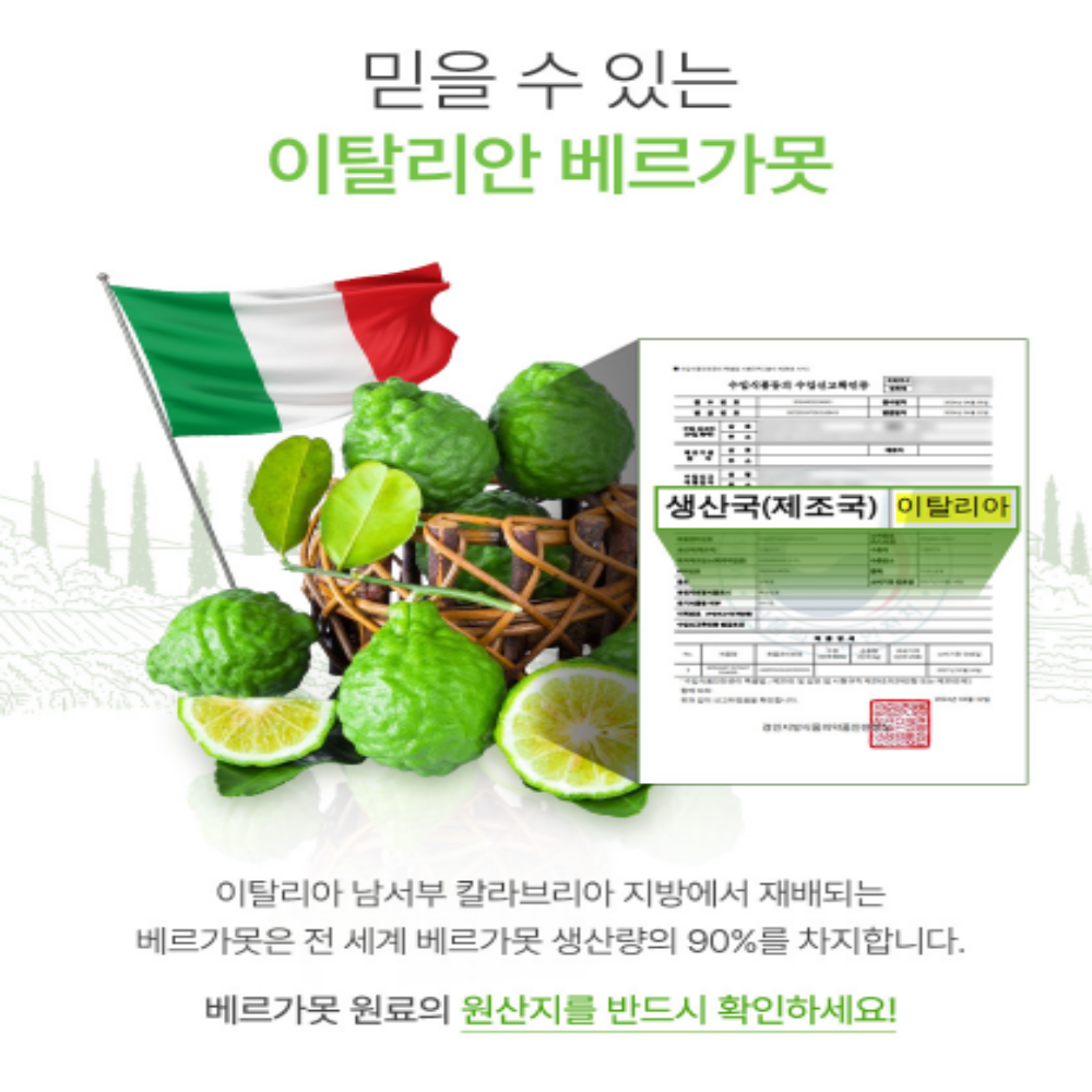 베르가못 폴리페놀 BPF 실루엣밸런스 베르가못추출물 - 상세 이미지 4