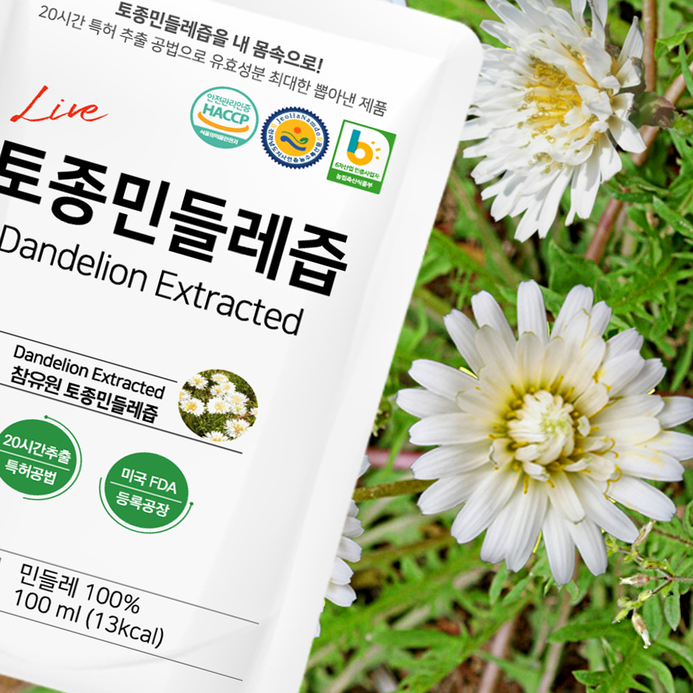 특허제조 토종 흰 민들레즙 HACCP 100ml×100포 이미지 3