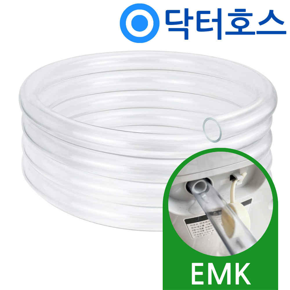 닥터호스 EMK 이엠케이 제습기 EK-DH7001WH 연속배수 호스 호수 - 상품 이미지