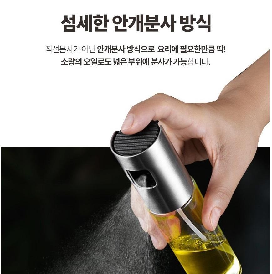 디자인 분무기 오일 스프레이 요리분무기 투명 식품용분무기 - 상세 이미지 3