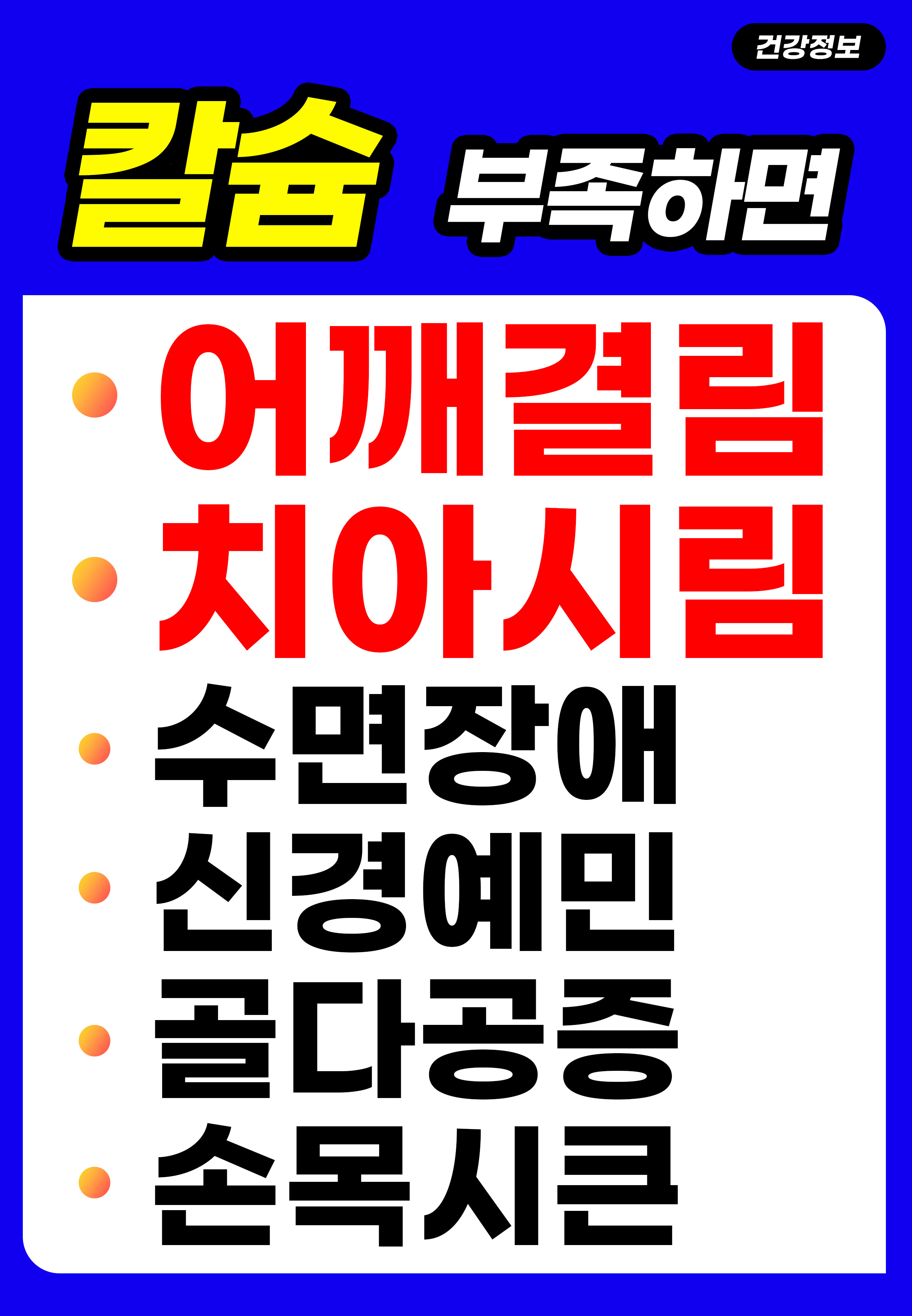 코랄칼슘 마그네슘 비타민D 유청칼슘 산호칼슘 비소성칼슘 산화마그네슘 120정 - 상세 이미지 3