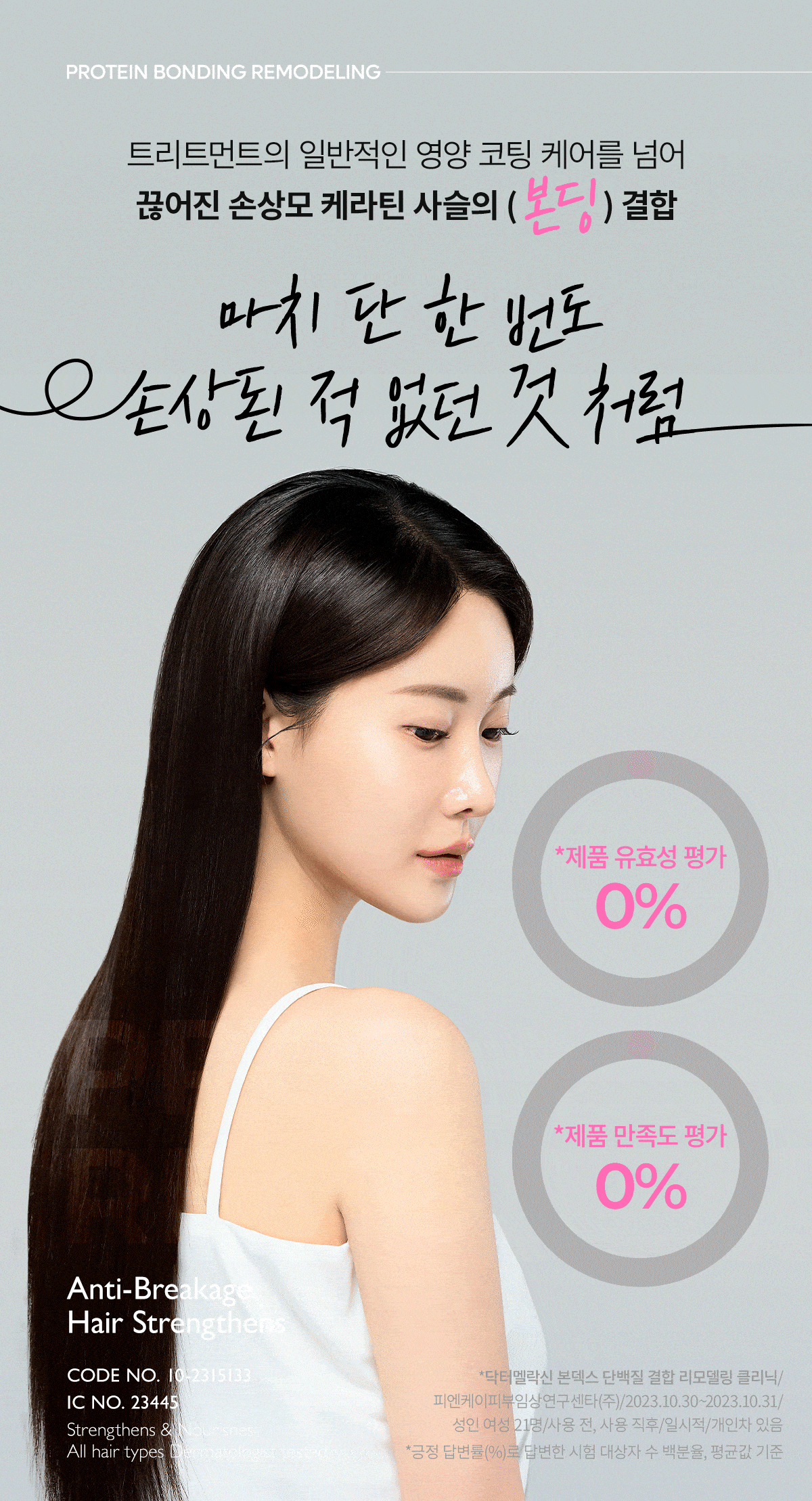 DR.MELAXIN Bondex Salon Remodeling Clinic - description 7