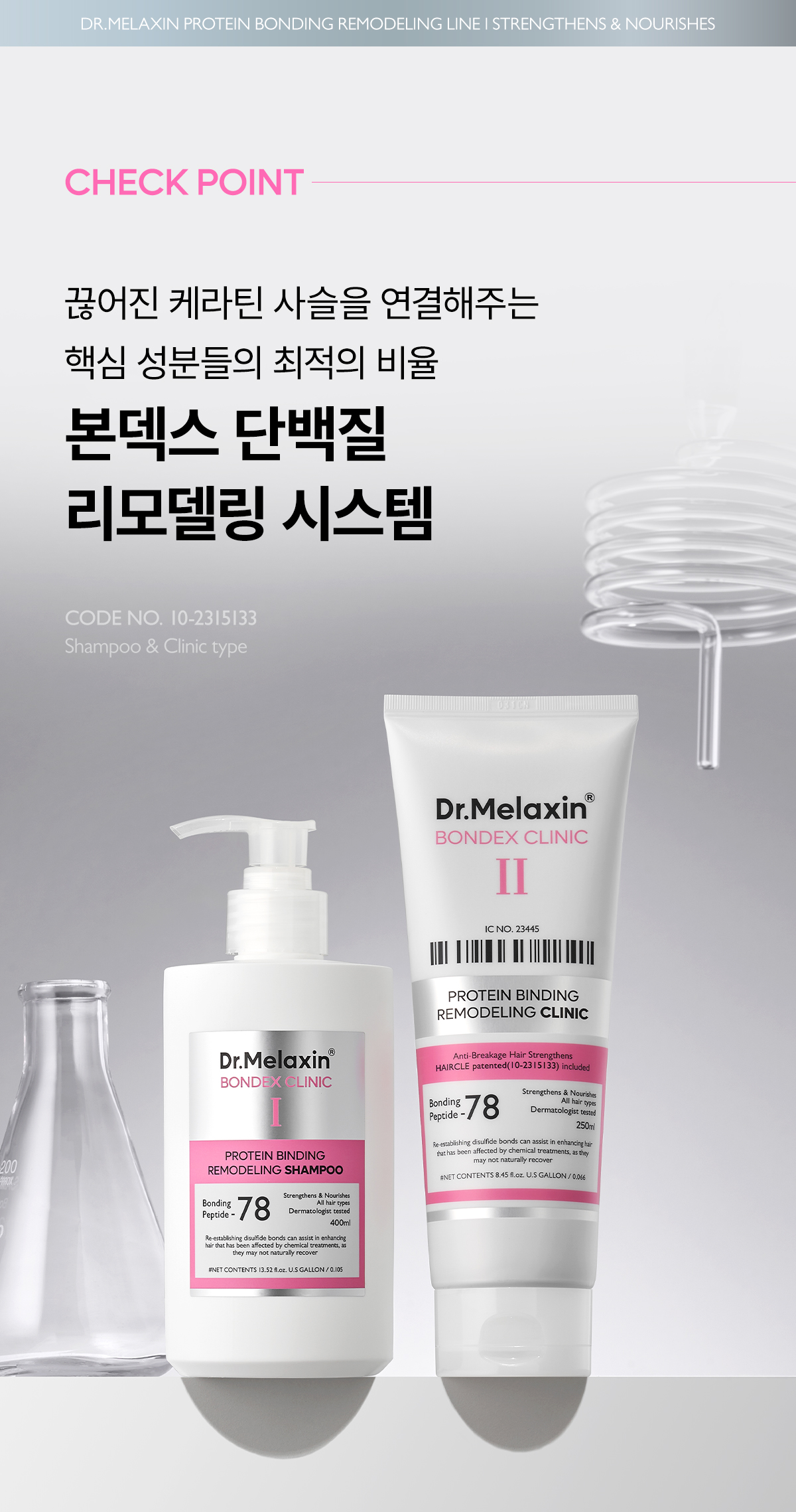 DR.MELAXIN Bondex Salon Remodeling Clinic - description 10