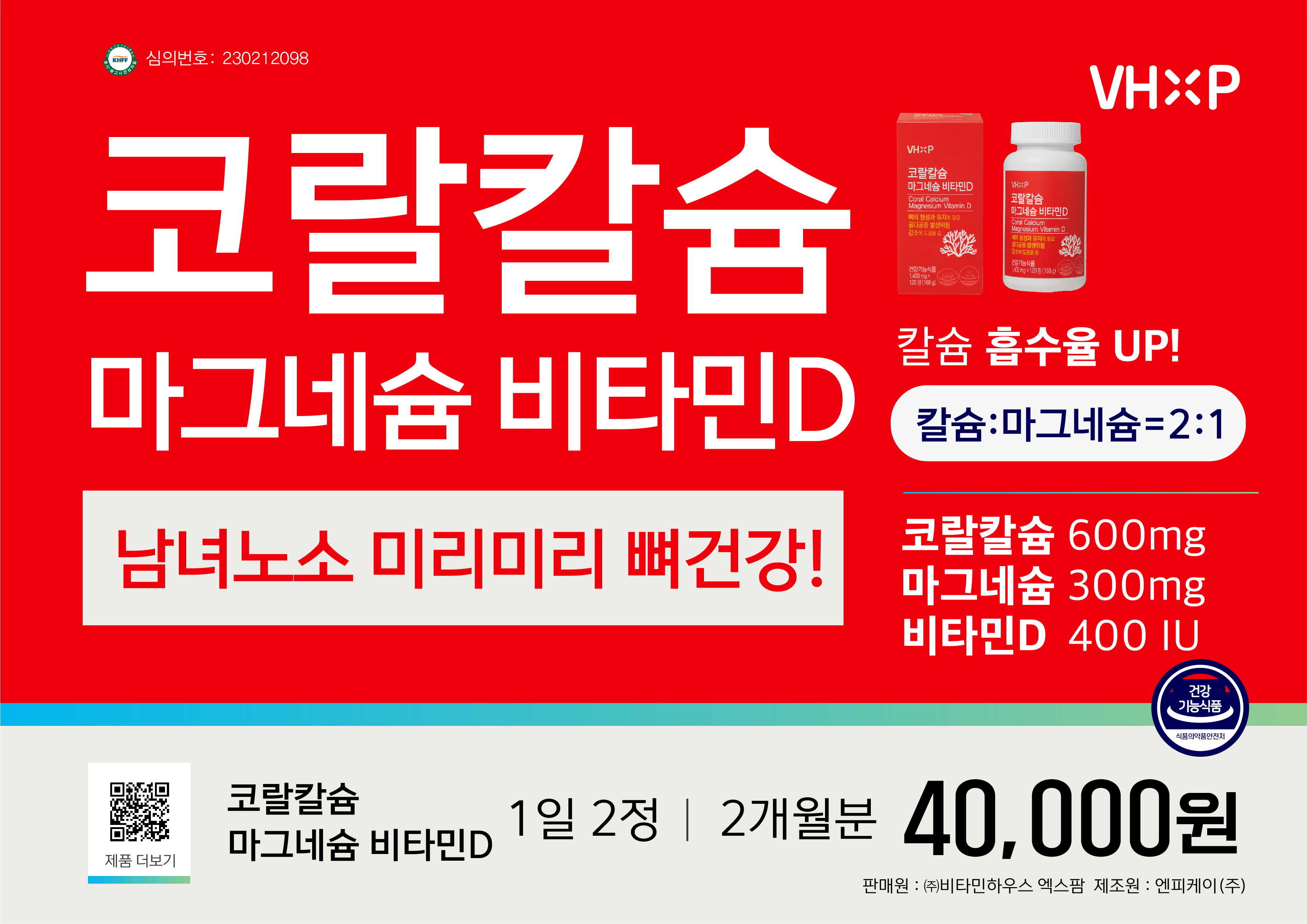 코랄칼슘 마그네슘 비타민D 유청칼슘 산호칼슘 비소성칼슘 산화마그네슘 120정 - 상세 이미지 4