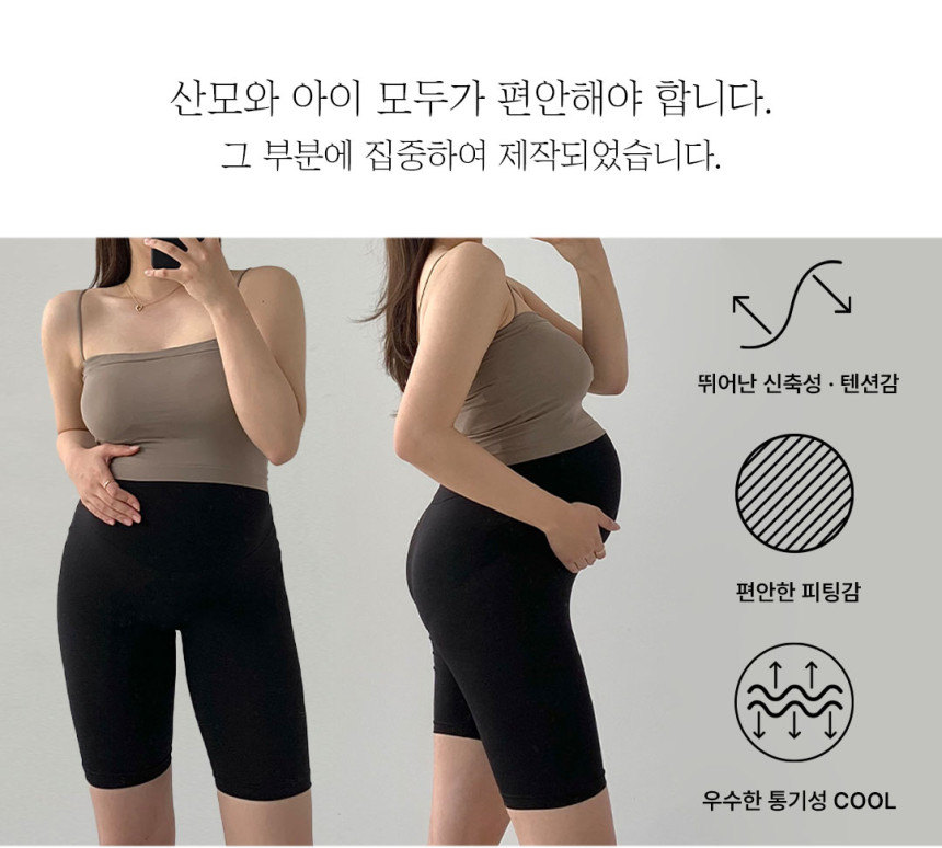 임산부 쿨 5부레깅스 임부복 임산부운동복 임부레깅스 여름 임신복 만삭 임산부 필라테스 요가 운동복 빅사이즈 임산부바지 상세 이미지 2