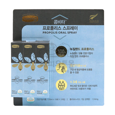 콤비타 프로폴리스 스프레이 20mlX3개 코스트코