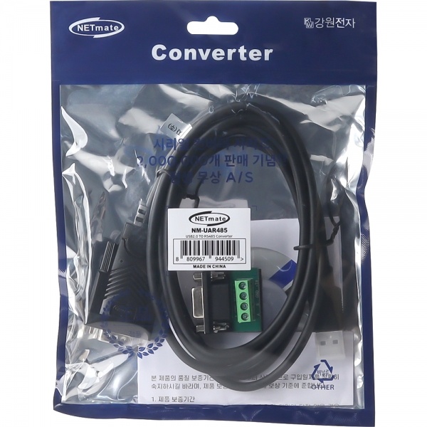 강원전자 넷메이트 USB2.0 RS485 시리얼 컨버터 NM-UAR485 - 상세 이미지 4