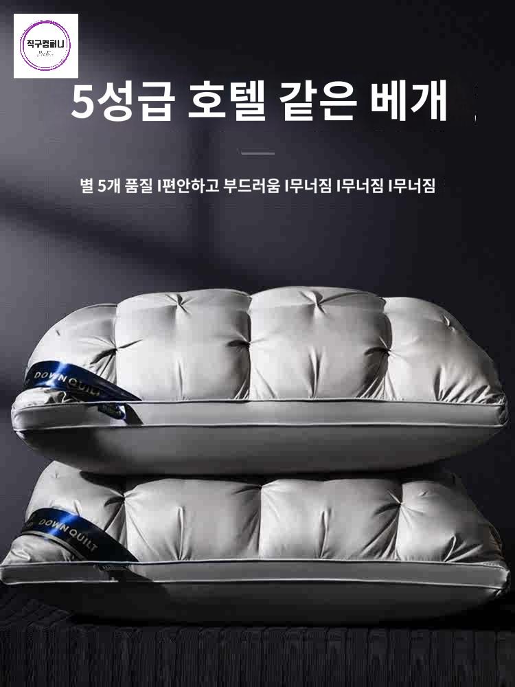 베개 5성급 호텔베개 벨벳 퀼팅다운 - 상품 이미지