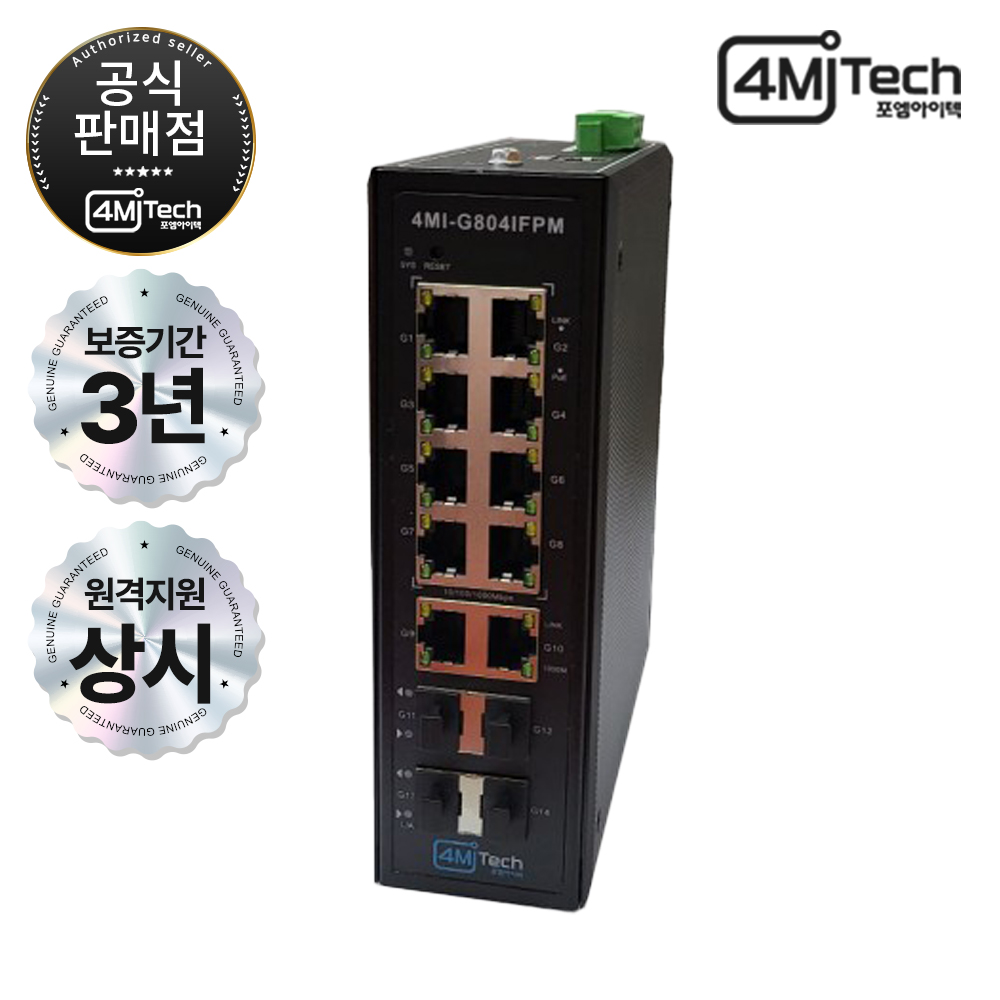 4MI G804IFPM 네트워크 스위치 허브 (10포트) 대표 이미지